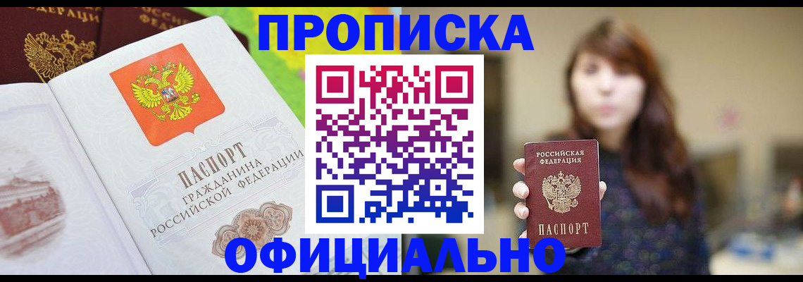 временная регистрация собственник в Кирсанове