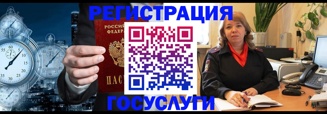 миграционный учет в Кирсанове